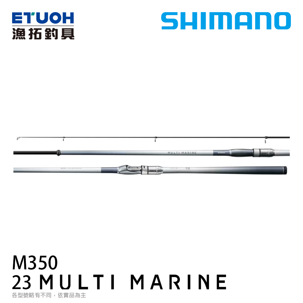 シマノ マルチマリン M350 23年モデル - ロッド、釣り竿